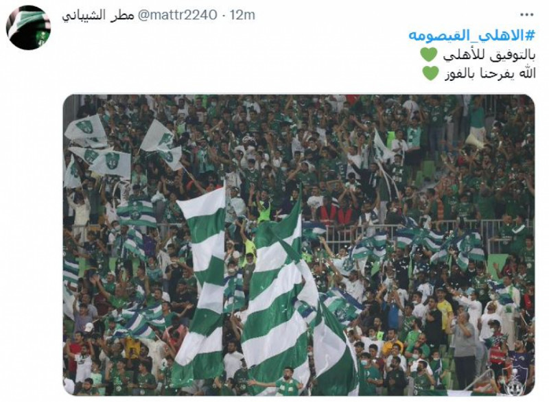 مدرج الأهلي