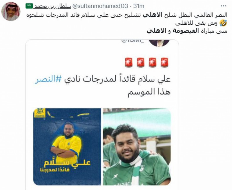 مدرج الأهلي