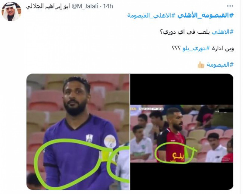 مدرج الأهلي