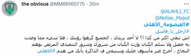 مدرج الأهلي