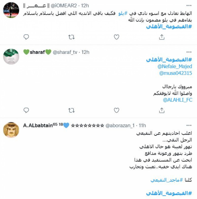 مدرج الأهلي