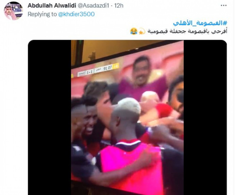 مدرج الأهلي