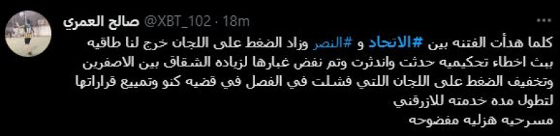 مدرج الاتحاد مدرج الاتحاد