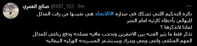 مدرج الاتحاد مدرج الاتحاد