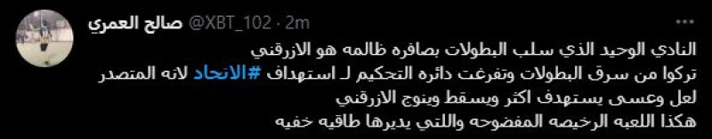 مدرج الاتحاد مدرج الاتحاد