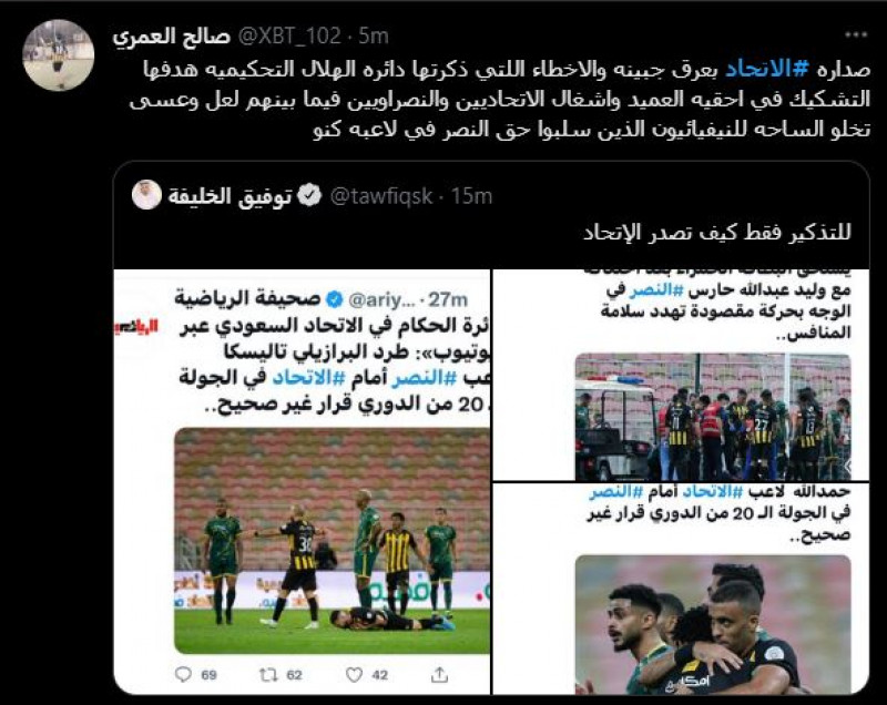 مدرج الاتحاد مدرج الاتحاد