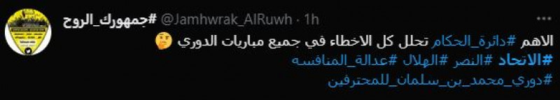 مدرج الاتحاد مدرج الاتحاد