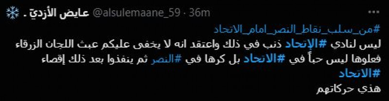 مدرج الاتحاد مدرج الاتحاد