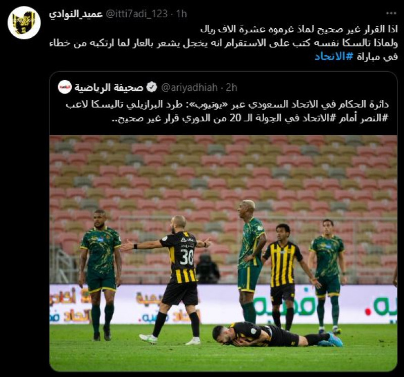 مدرج الاتحاد مدرج الاتحاد