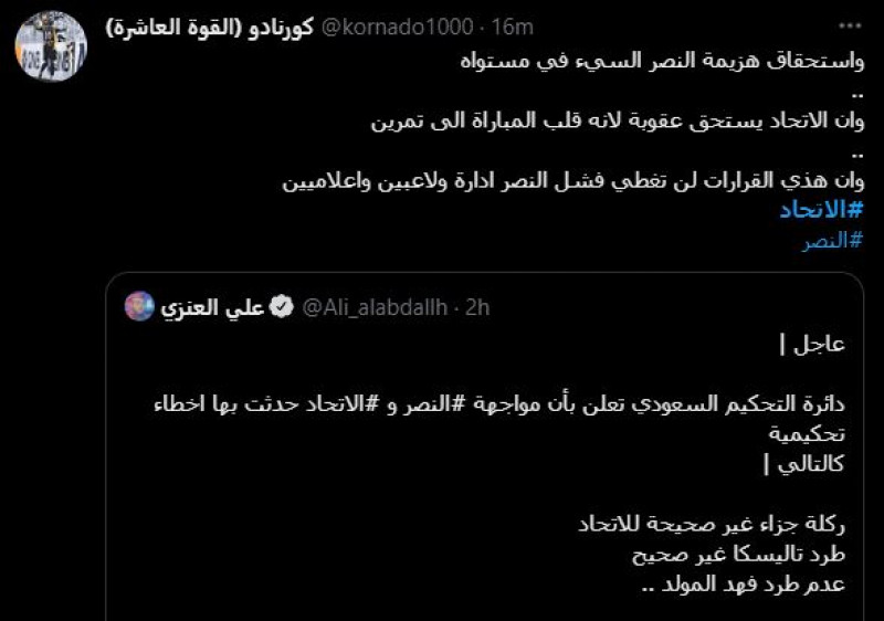 مدرج الاتحاد مدرج الاتحاد