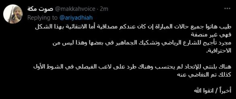 مدرج الاتحاد مدرج الاتحاد