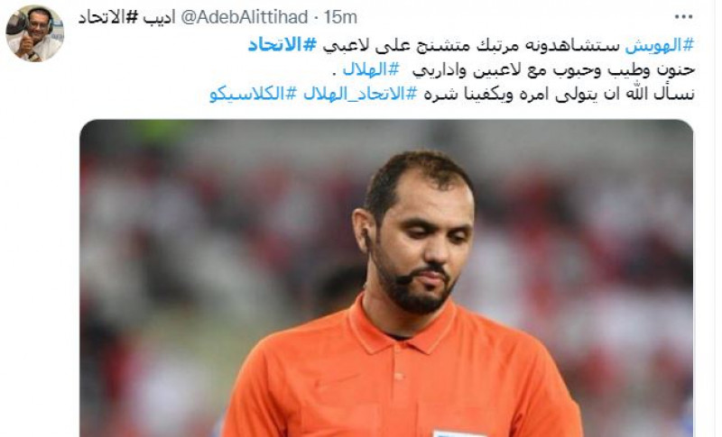 مدرج الاتحاد