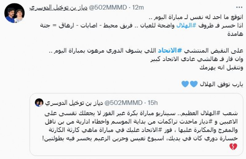 مدرج الاتحاد