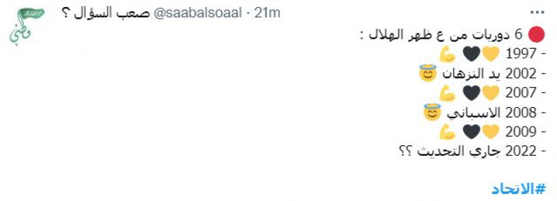 مدرج الاتحاد