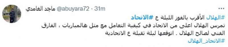 مدرج الاتحاد