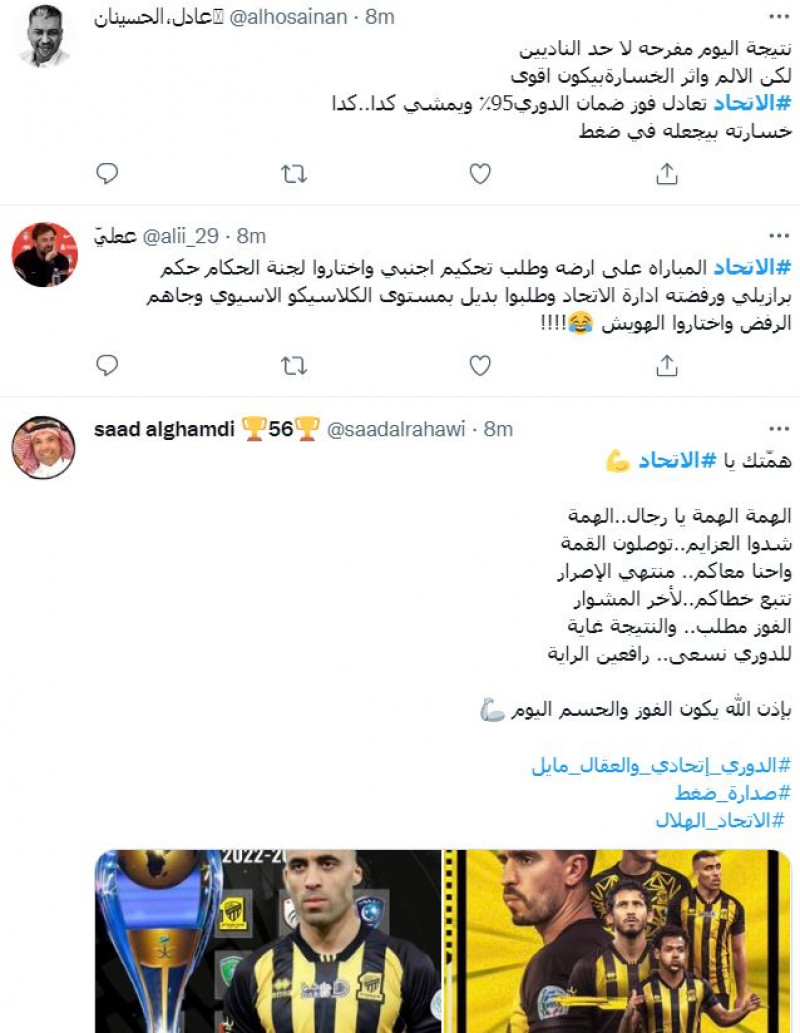 مدرج الاتحاد