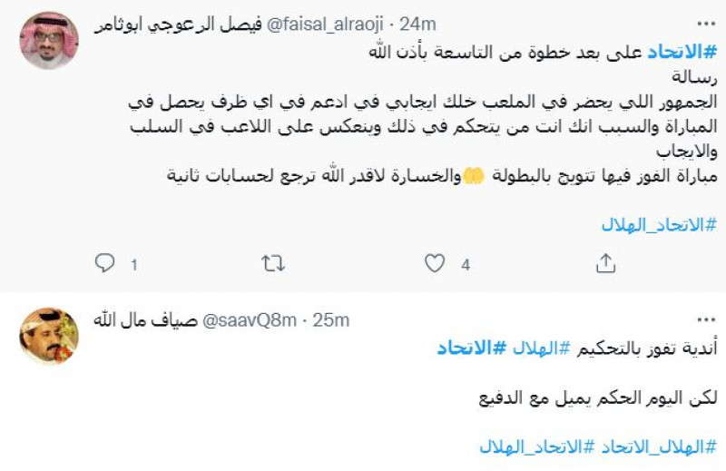 مدرج الاتحاد