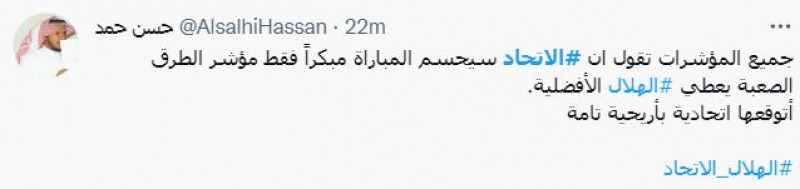 مدرج الاتحاد