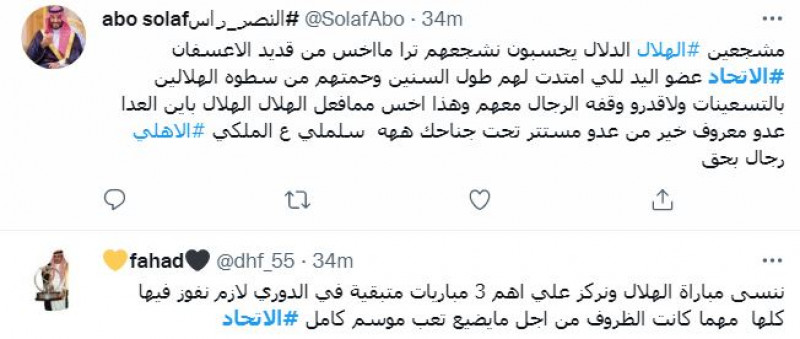 مدرج الاتحاد