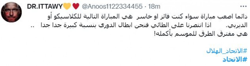 مدرج الاتحاد