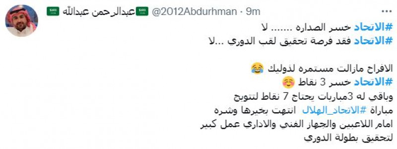 مدرج الاتحاد