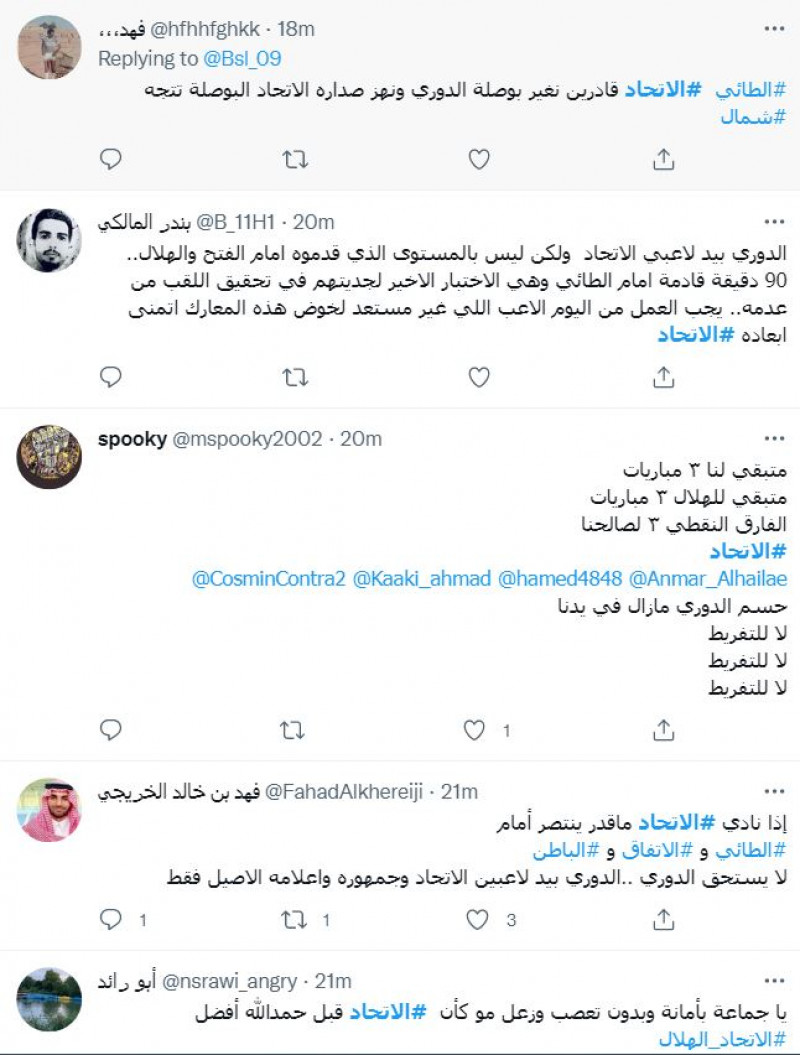 مدرج الاتحاد