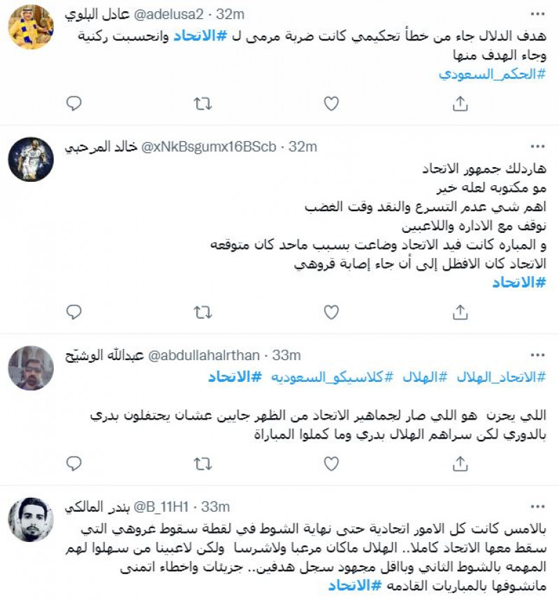 مدرج الاتحاد