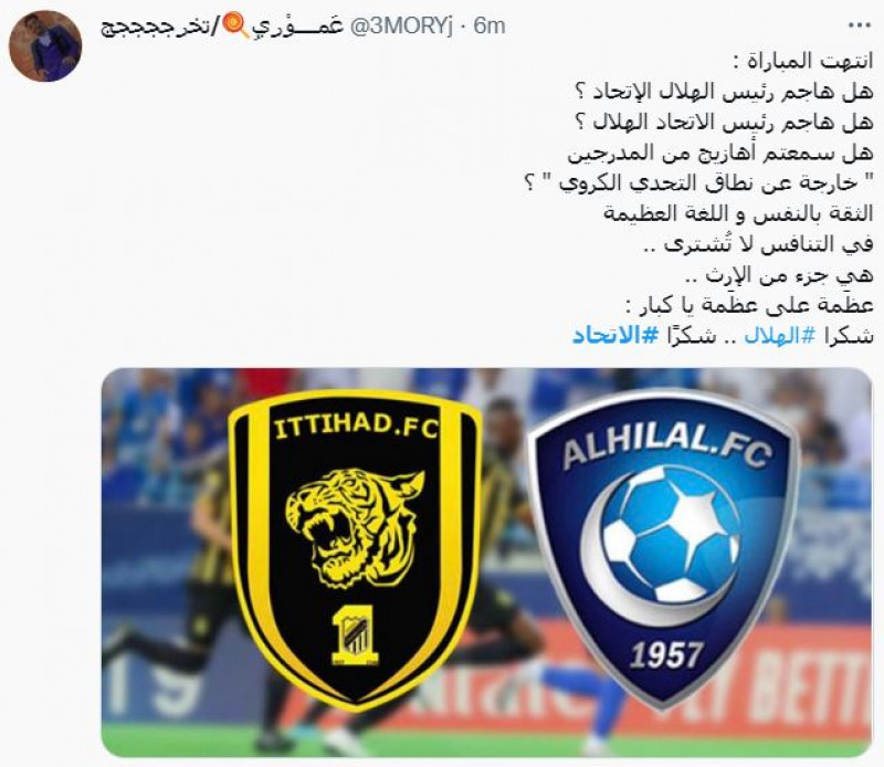 مدرج الاتحاد