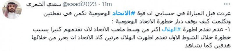 مدرج الاتحاد