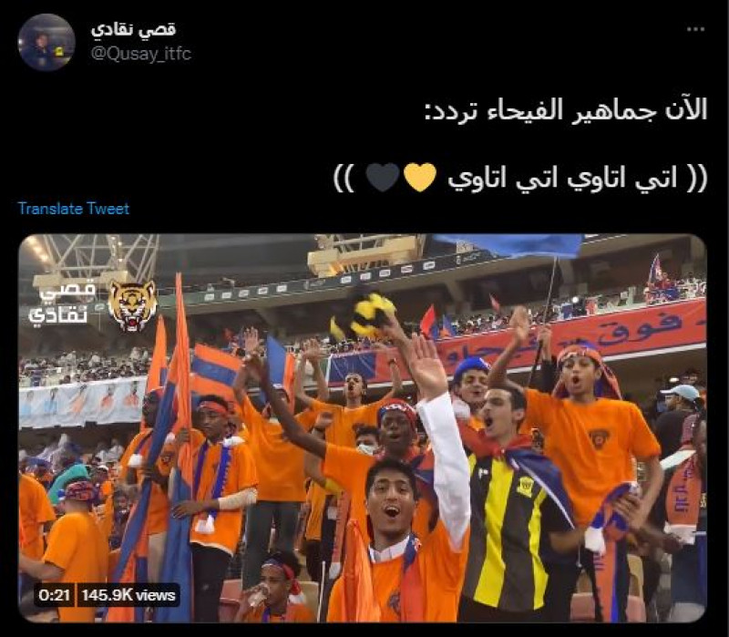 مدرج الفيحاء