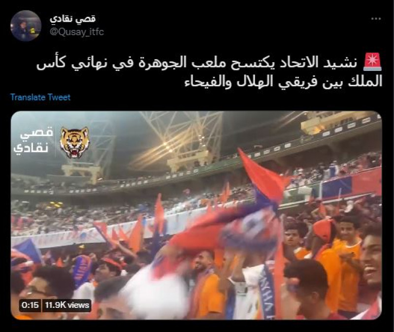 مدرج الفيحاء