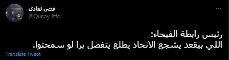 مدرج الفيحاء