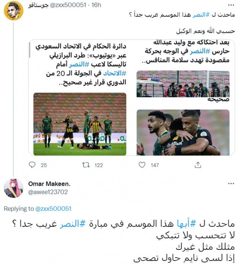 مدرج النصر