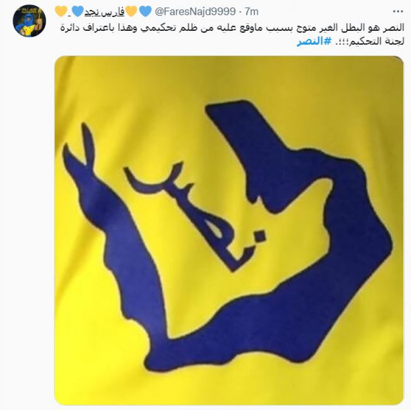 مدرج النصر مدرج النصر