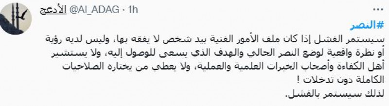 مدرج النصر مدرج النصر