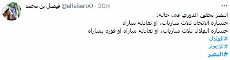 مدرج النصر مدرج النصر