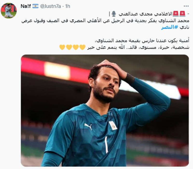 مدرج النصر مدرج النصر