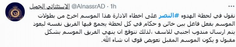 مدرج النصر مدرج النصر