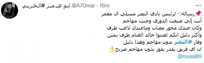 مدرج النصر مدرج النصر