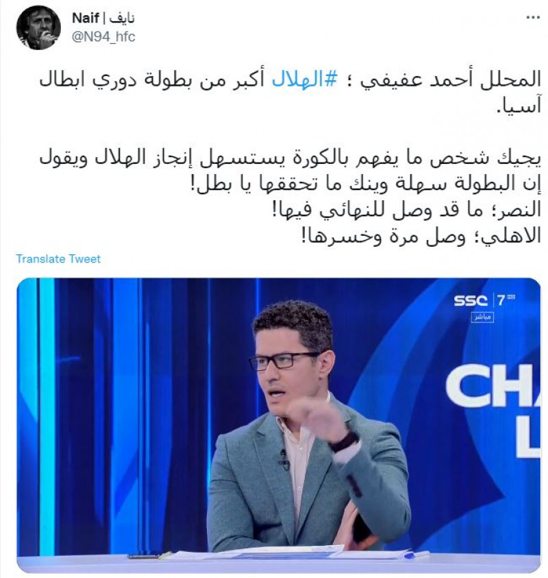 مدرج الهلال