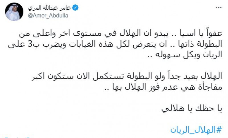 مدرج الهلال