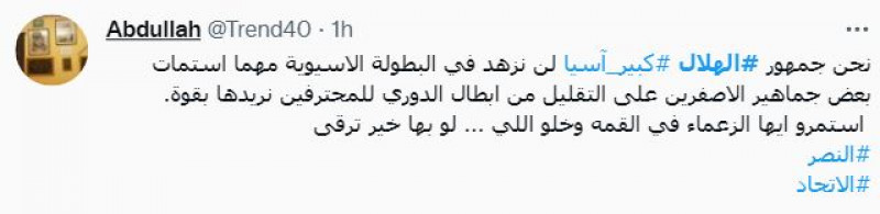 مدرج الهلال