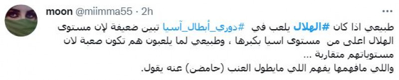 مدرج الهلال