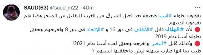 مدرج الهلال