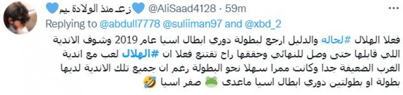 مدرج الهلال