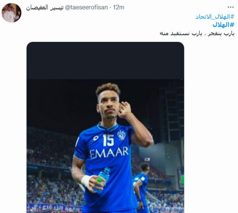 مدرج الهلال مدرج الهلال