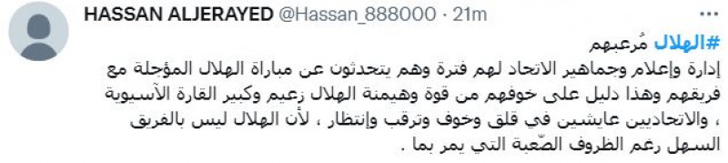 مدرج الهلال مدرج الهلال