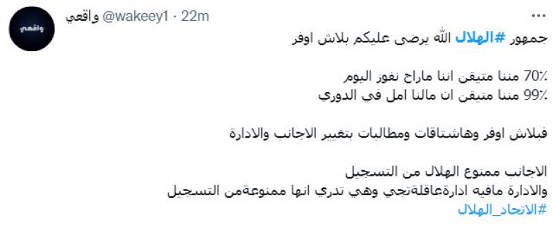 مدرج الهلال مدرج الهلال