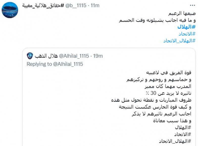 مدرج الهلال مدرج الهلال