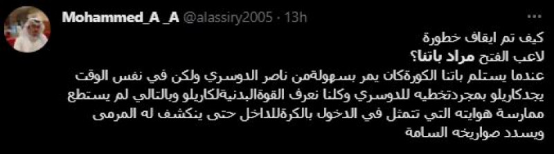 مراد باتنا مراد باتنا